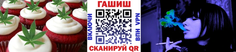 Печенье с ТГК конопля  Судак 