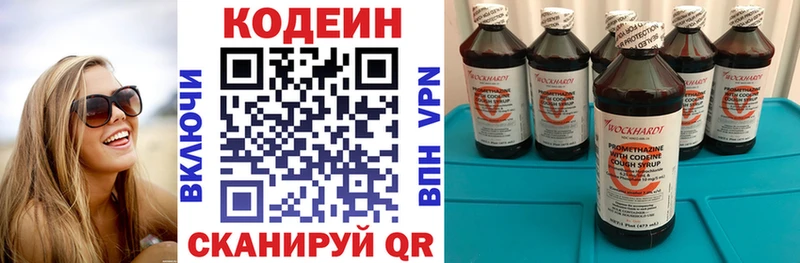 дарнет шоп  Судак  Кодеиновый сироп Lean напиток Lean (лин) 