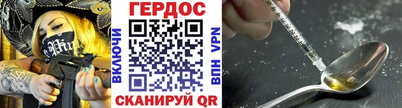 ГЕРОИН белый Судак