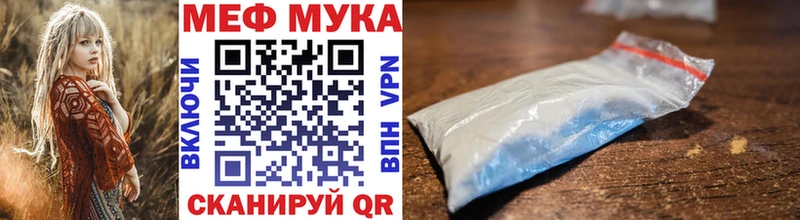 МЯУ-МЯУ кристаллы как найти закладки Судак